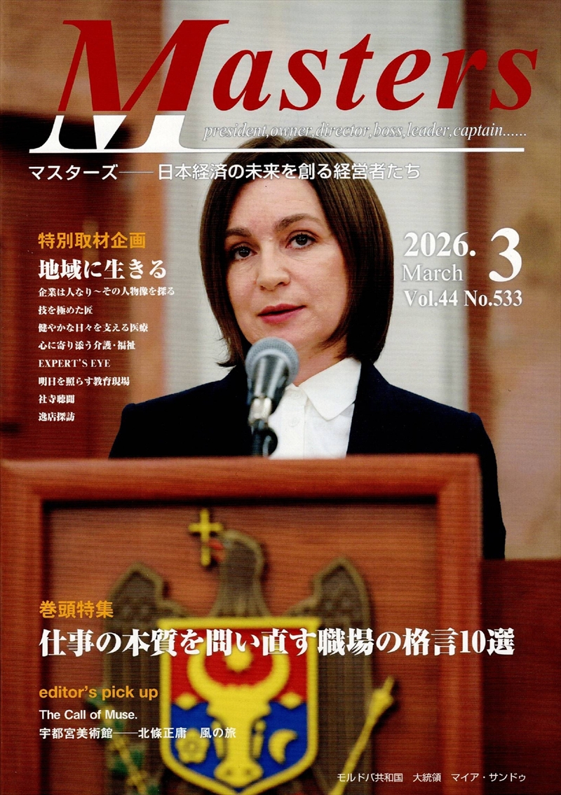 月間マスターズ画像